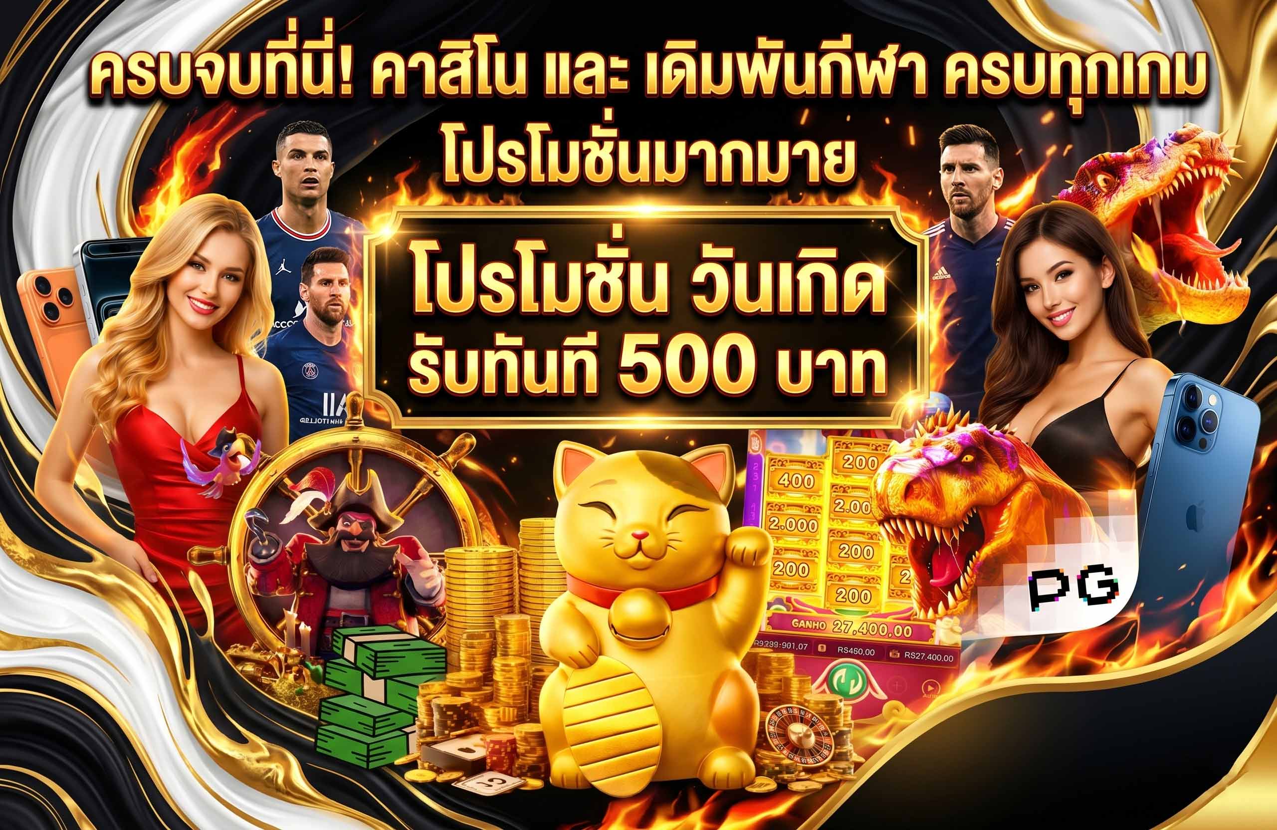 Image Alt Text 2: หน้าจอแสดงฟีเจอร์ฟรีสปินและกราฟิกเกมสล็อตค่าย PG ยอดนิยม