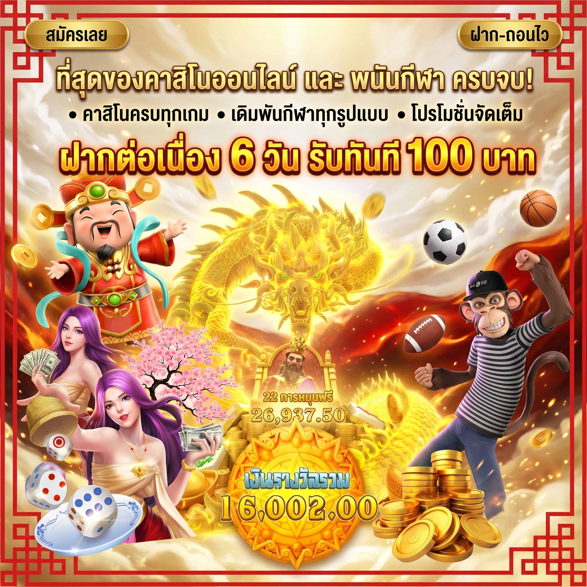 Image Alt Text 1: แผงควบคุมและอินเตอร์เฟซของ เว็บสล็อตน่าเล่น poe888 บนสมาร์ทโฟน